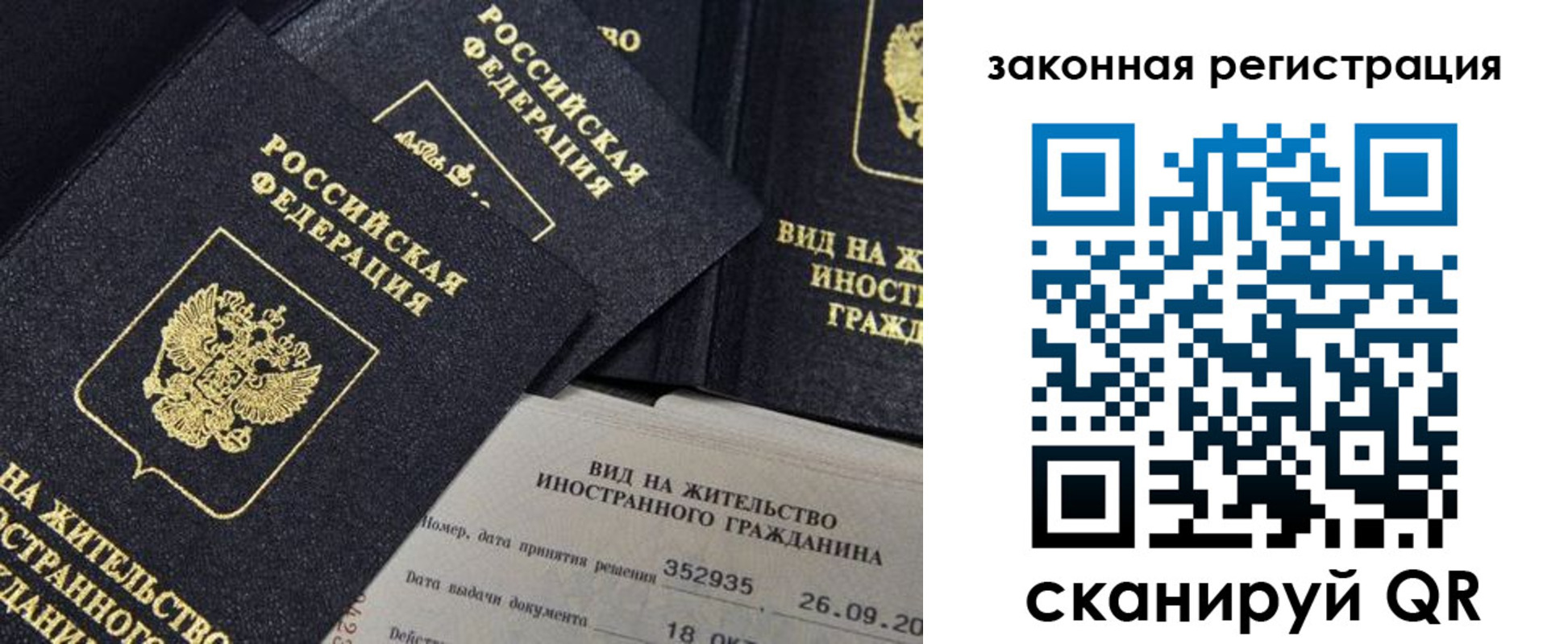 прописка 2025 в Сарове