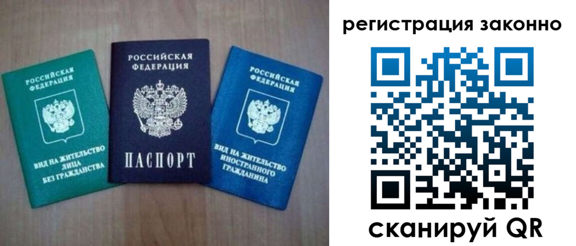 прописка ребенка в Сарове