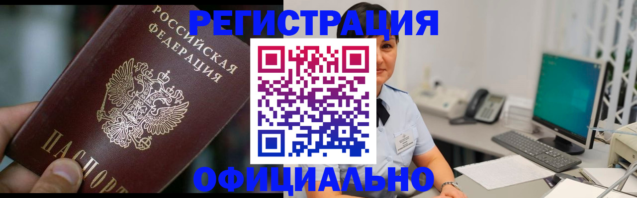 где прописаться в Сарове