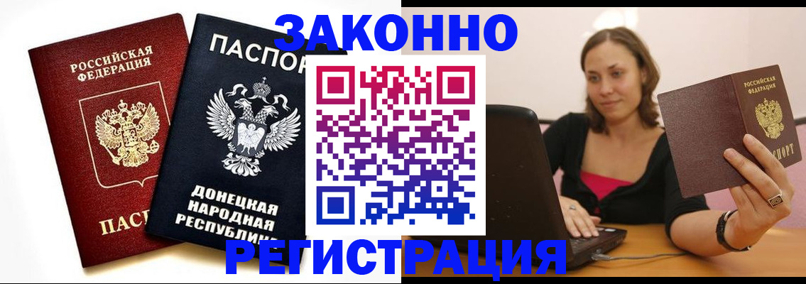 временная регистрация собственник в Сарове