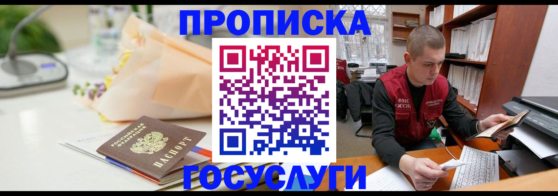 временная регистрация в квартире в Сарове