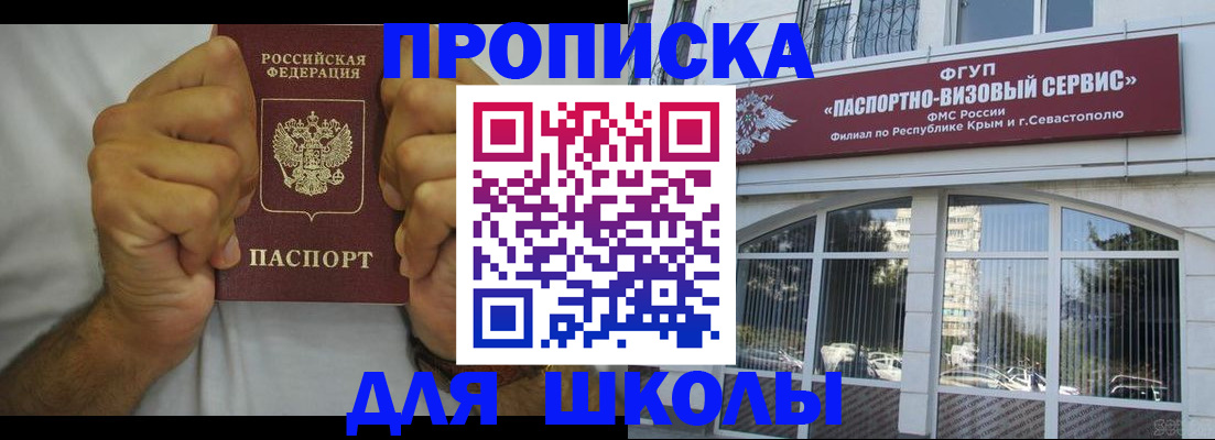 прописка для военкомата в Сарове