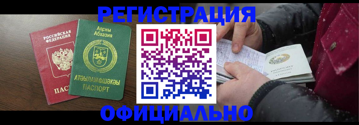 прописка законно в Сарове