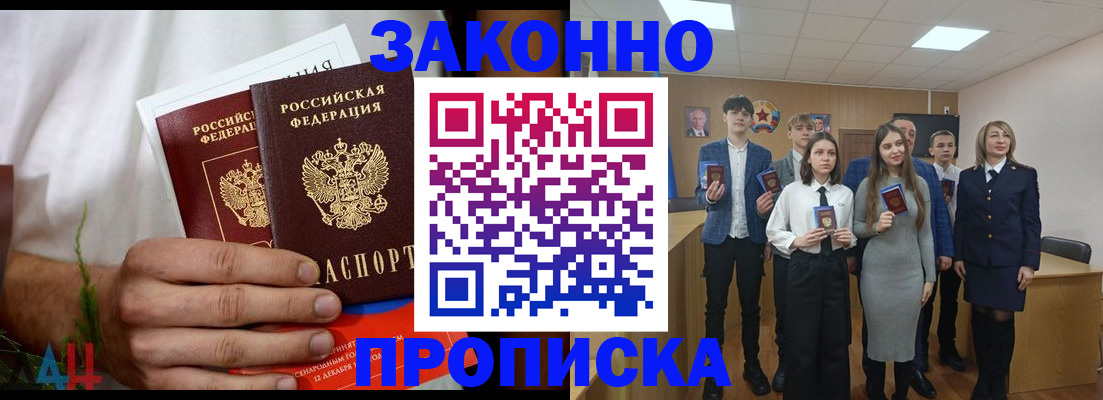 прописка гарантия в Сарове