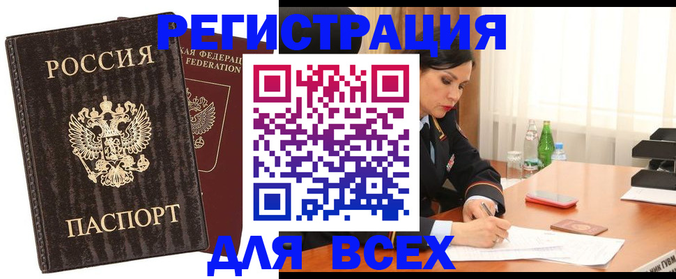 временная прописка в Сарове