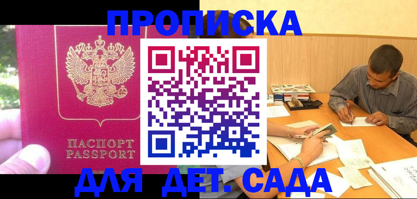 временная регистрация купить в Сарове