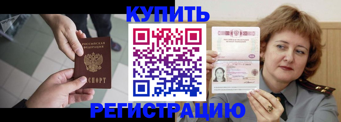 временная регистрация в квартире в Сарове