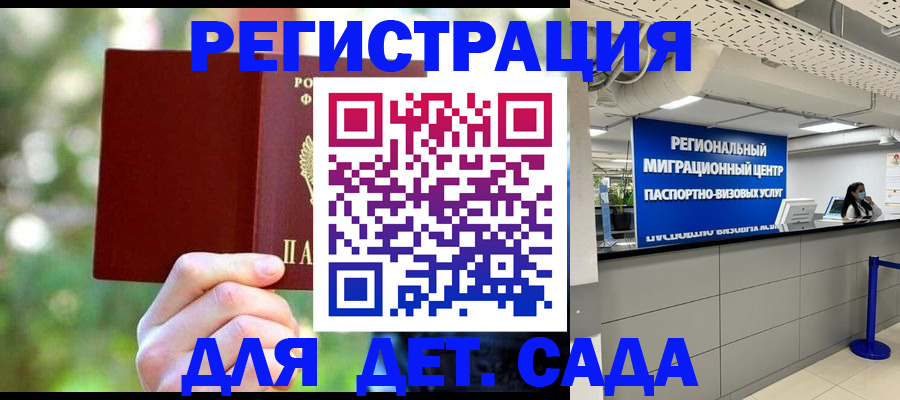 прописка в Сарове
