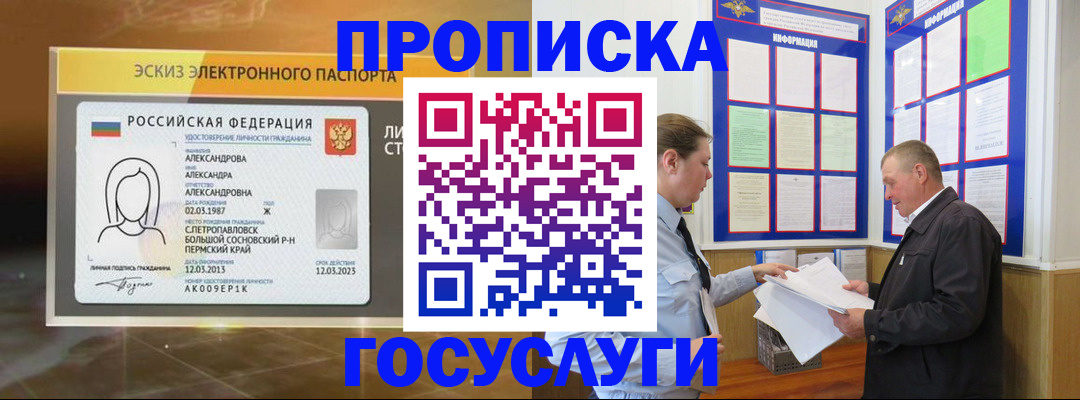 временная регистрация законно в Сарове