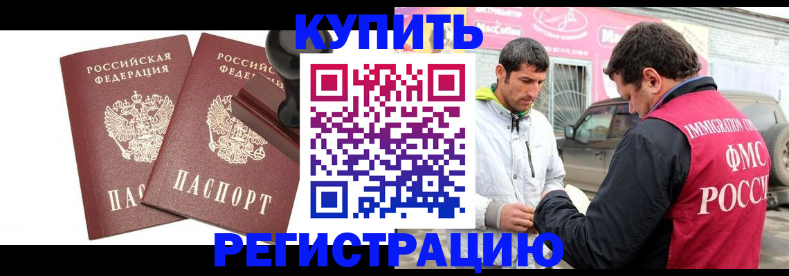 прописка ребенка в Сарове